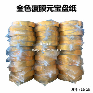 10X13 宝折叠机器 厂家 金银传统锡箔纸 包邮 元 专用金色盘纸 自动