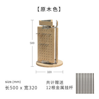 蘑菇空间 旋转洞洞板展架 三面旋转复古工业风置物架木质饰品挂架