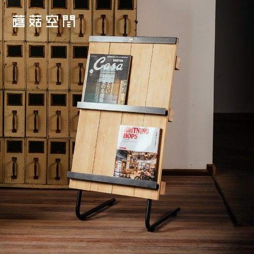 蘑菇空间复古日式可拆卸杂志架