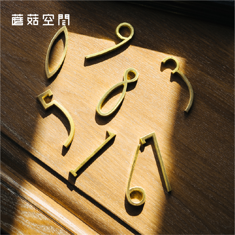 黄铜数字包邮两种尺寸