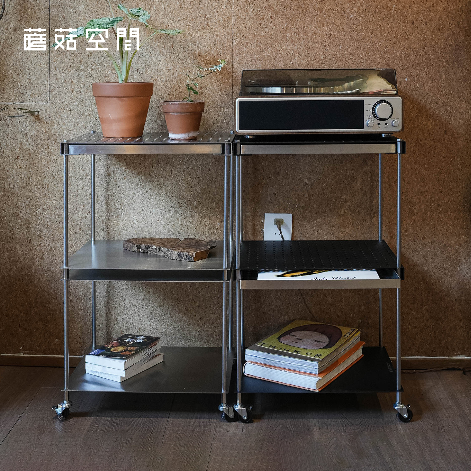 蘑菇空间组装不锈钢置物架模块化