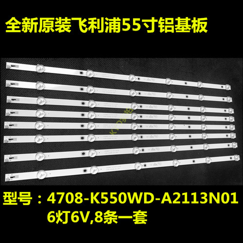 飞利浦55PUF6092/T3灯条K550WDC1