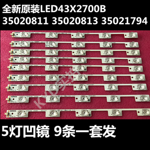 全新原装康佳A43U 灯条LED43X2700B/43S8000U 35021794 0811 0813
