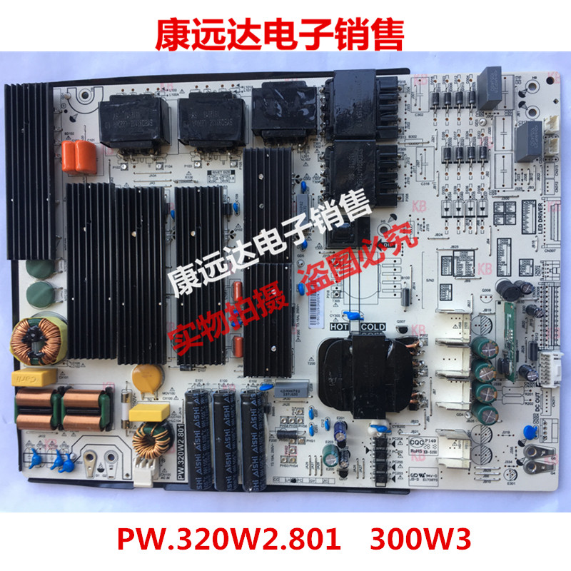 全新原装PW.320W2.801 看尚 超能CANTV 大屏液晶 300W3