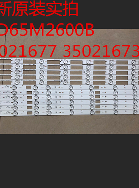 全新原装康佳LED65R6200E灯条LED65M2600B 35021677 35021673一套