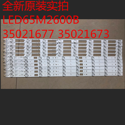 康佳LED65灯条LED65M2600B