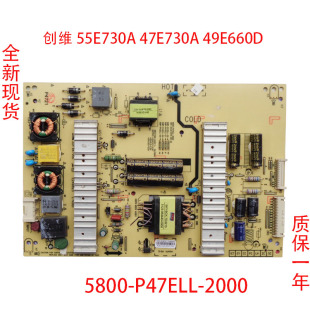 P47ELL 49E660D电源板5800 2000 0020 创维55E730A 47E730A