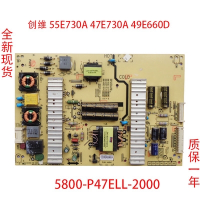 创维电源板5800-P47ELL-2000