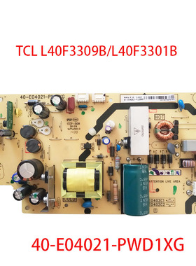 TCL L40F3309B/L40F3301B电源板40-E04021-PWD1XG/PWH1XG/PWF1XG