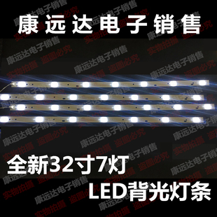 TCL L32C11 LED32C330 L32S3211灯条TCL32寸液晶电视机LED背光灯