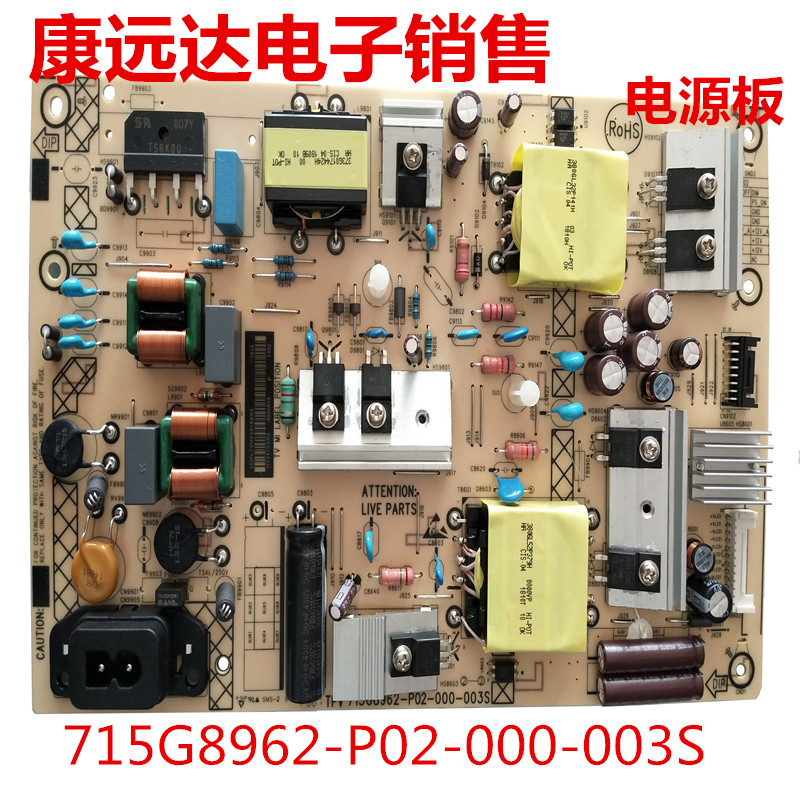 全新飞利浦50PUF6132 50PUF6112通用电源板715G8962-P02-000-003S