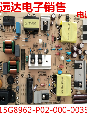 全新飞利浦50PUF6132 50PUF6112通用电源板715G8962-P02-000-003S
