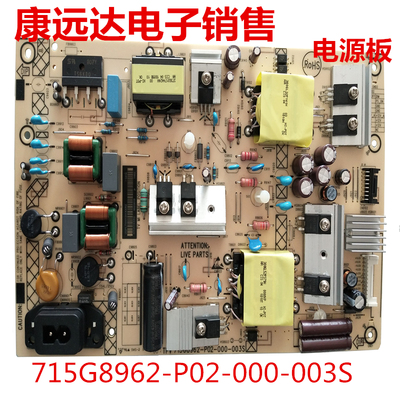 全新飞利浦50PUF6132 50PUF6112通用电源板715G8962-P02-000-003S
