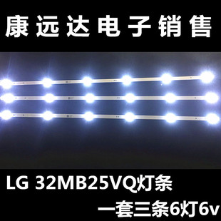 LG 32MB25VQ灯条 NC320DUN灯条 LG32寸6灯通用背光LED灯条万能
