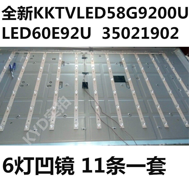 全新原装KKTV康佳U60J 60E92U U60灯条LED58G9200U 35021902一套