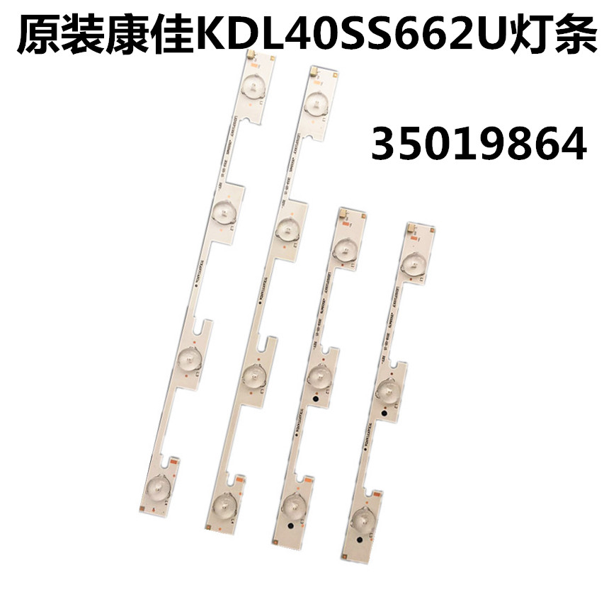 全新原装康佳KDL40SS662U灯条35019864