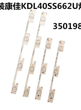 全新原装康佳KDL40SS662U灯条35019864
