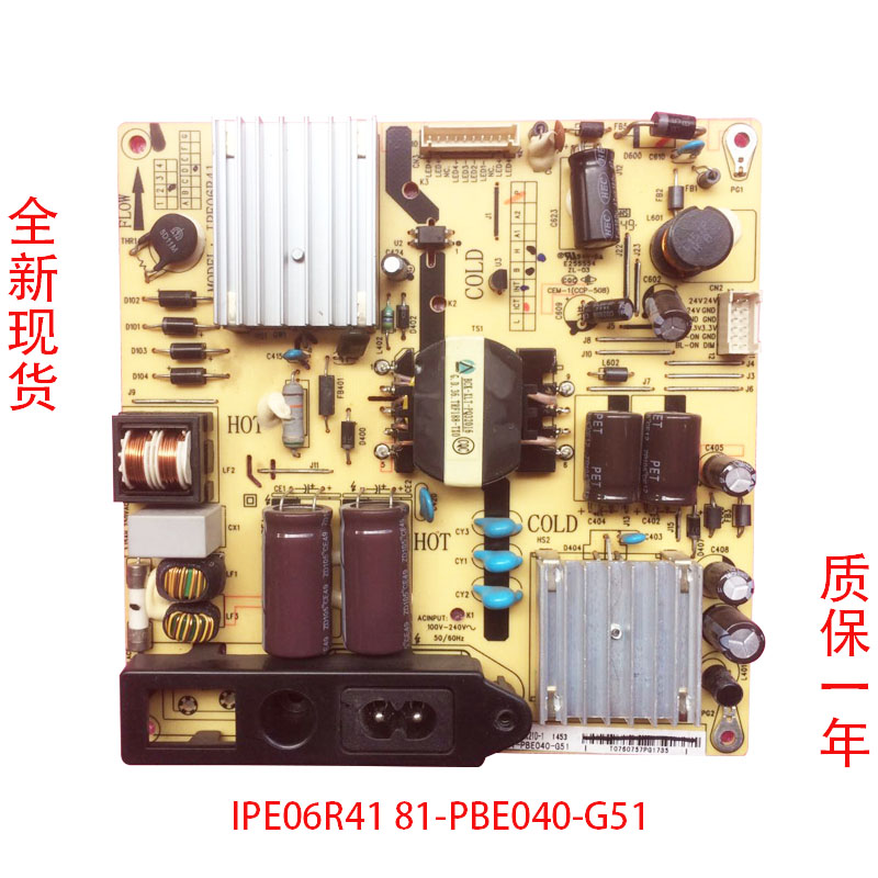 TCL L40F2800A L42F2550E L42F2510电源板IPE06R41 81-PBE040-G51