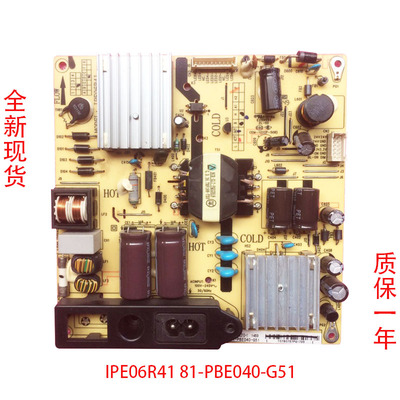 TCL L40F2800A L42F2550E L42F2510电源板IPE06R41 81-PBE040-G51
