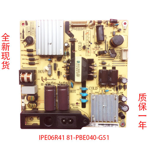 TCL L40F2800A L42F2550E L42F2510电源板IPE06R41 81-PBE040-G51