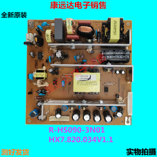 HS090 原装 LT26610电源板R LT26629 3N01 全新长虹LT26620A