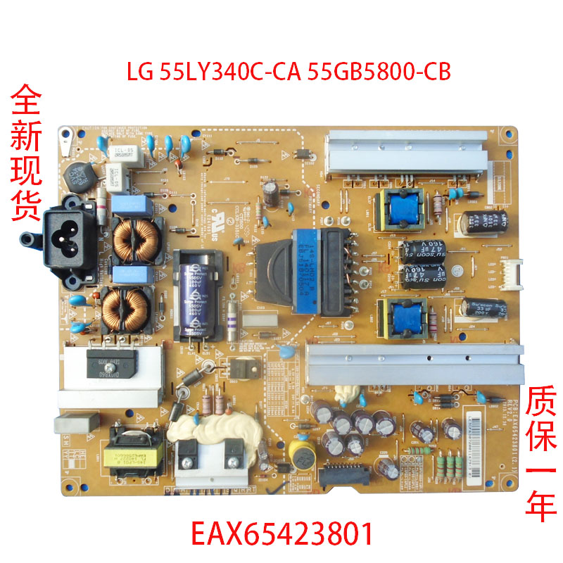 全新LG 55LY340C-CA 55GB5800-CB电源板EAX65423801 LGP55-14PL2