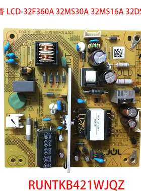 全新夏普LCD-32F360A 32MS30A 32MS16A 32M3A电源板RUNTKB421WJQZ
