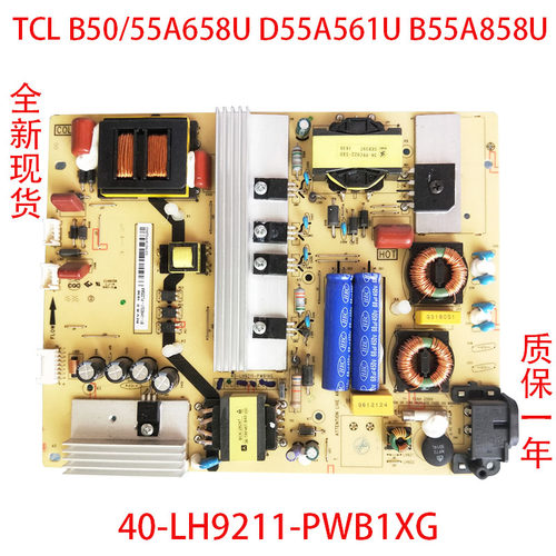 全新TCL B50/55A658U D55A561U B55A858U 电源板40-LH9211-PWB1XG