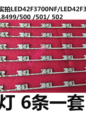 全新原装康佳LED42F3700NF/42F3700PF灯条35018499/500 /501/ 502