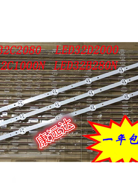 全新定制铝基板长虹电视LED32C1000n灯条KHP200504D LB32054