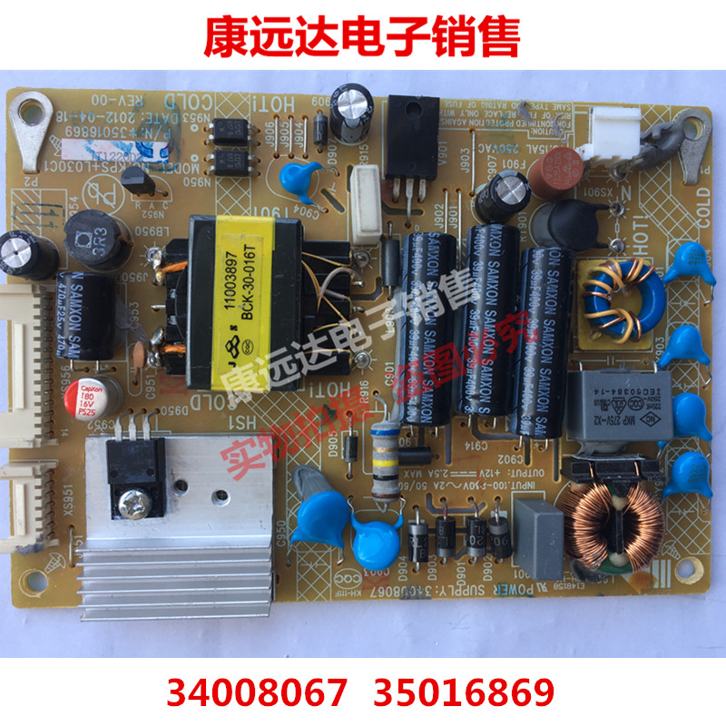 全新原装康佳LED24H592液晶电视机电源板34008067 35016869