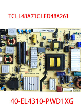 TCL L48A71C LED48A261电源板40-EL4310-PWD1XG/PWE1XG/EL4216