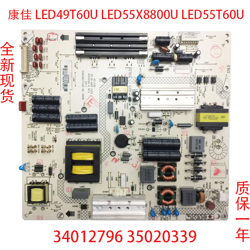 康佳LED49T60U LED55X8800U LED55T60U电源板34012796 35020339