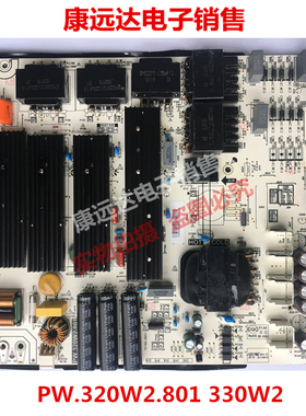 全新原装PW.320W2.801 看尚 超能CANTV 大屏液晶 330W2