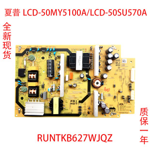 全新夏普LCD-50MY5100A/LCD-50SU570A电源板RUNTKB627WJQZ 655