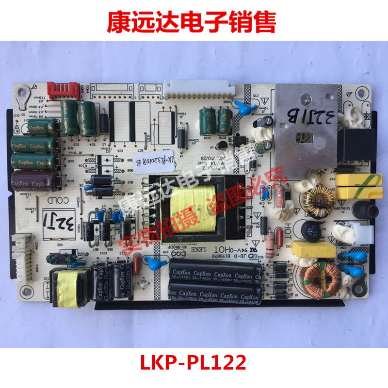 清华同方LE-32TL2600液晶电视机电源板LKP-PL122 CQC04001011196