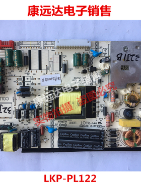 清华同方LE-32TL2600液晶电视机电源板LKP-PL122 CQC04001011196