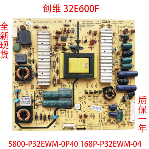 全新创维32E600F通用电源板5800-P32EWM-0P40 168P-P32EWM-04