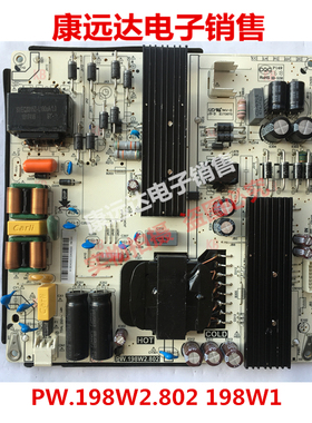全新 原装原厂电源板 PW.198W2.802 198W1