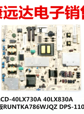 全新夏普LCD-40LX730A 40LX830A电源板RUNTKA786WJQZ DPS-110AP-6