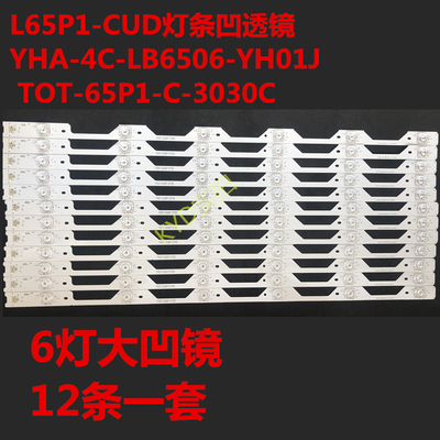 原装TCL L65P1-CUD灯条YHF-4C-LB6506-YH01J/TOT-65P1-12X6-3030C