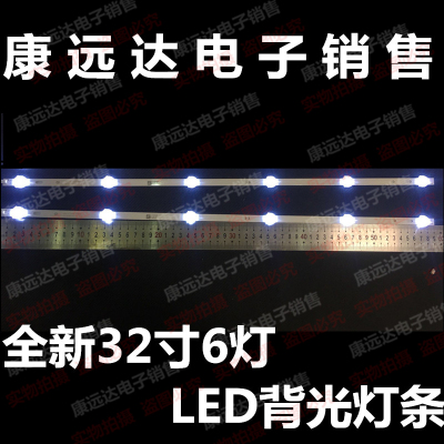 32寸先科SAST组装机DH01W灯条