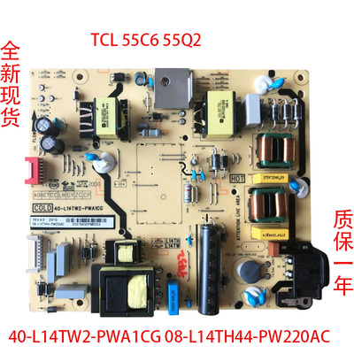 TCL55电源板40-L14TW2-PWA1CG
