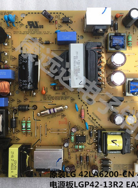 原装LG 42LA6200-CN 42LN6150-CU电源板LGP42-13R2 EAX64905401