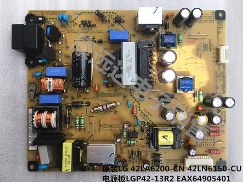 LG42LA62电源板LGP42-13R2