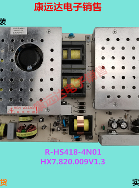 原装全新长虹 LT46900FHD 电源板 R-HS418-4N01 HX7.820.009V1.3