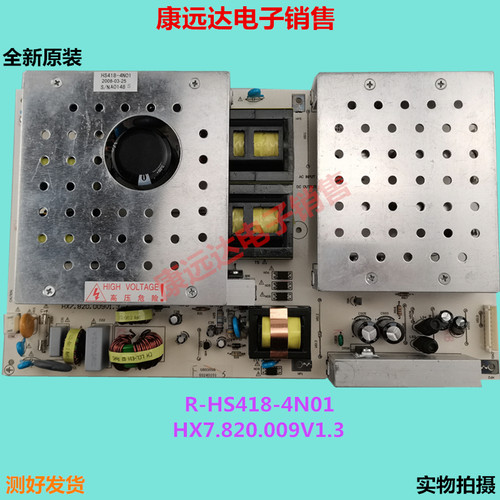 长虹LT46电源板R-HS418-4N01