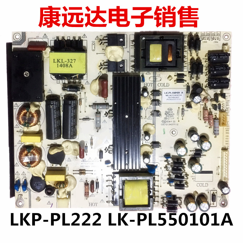 全新通用三洋55CE590A1 48CE590A1电源板LKP-PL222 LK-PL550101A