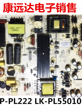 全新通用三洋55CE590A1 48CE590A1电源板LKP-PL222 LK-PL550101A
