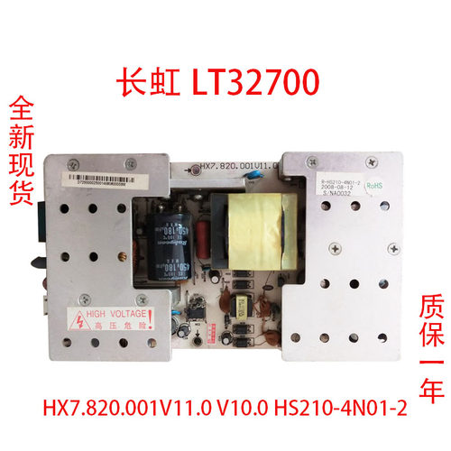 长虹LT32电源板HX7.820.001V11